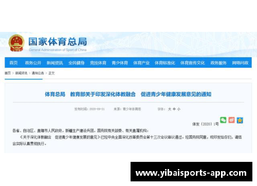 亿百体育高效提升中考体育成绩的培训班