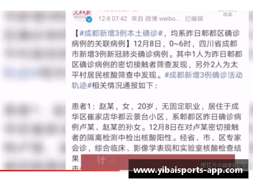 亿百体育莫比莱涉嫌违法行为被警方调查，引发公众关注 - 副本