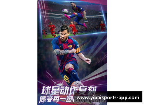 亿百体育足球球星的极限跑步训练揭秘与技巧分享