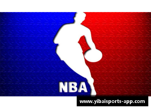 亿百体育NBA路标：探索篮球联赛的历史、明星和文化